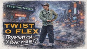 Twist o Flex