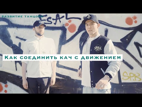 Кач и роллы: как соединить плечи, грудную клетку и ноги
